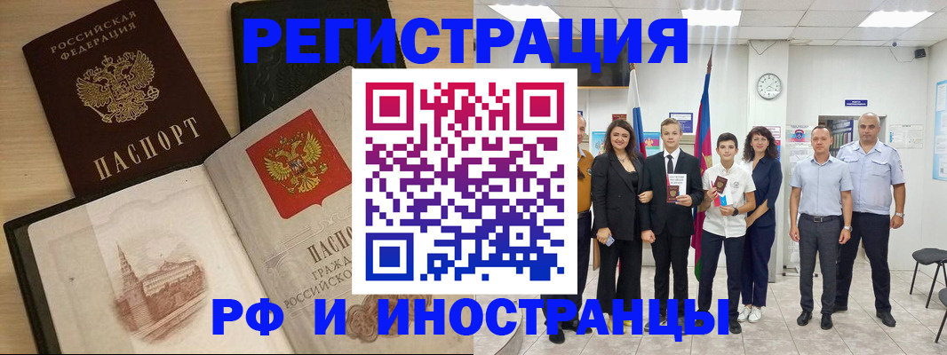 прописка поиск в Бердске