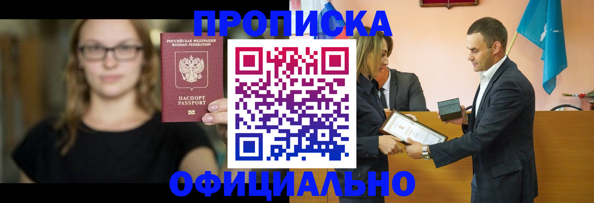 регистрация в Бердске