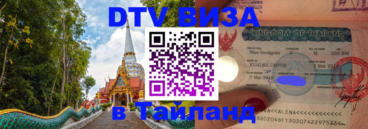 Сколько стоит DTV виза — актуальные цены, оформление даже без документов - 